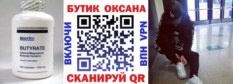 БУТИРАТ жидкий экстази  магазин продажи наркотиков  Горнозаводск 