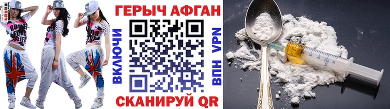 ГЕРОИН Афган  Горнозаводск 