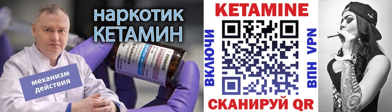 Кетамин ketamine  где продают наркотики  кракен зеркало  Горнозаводск 
