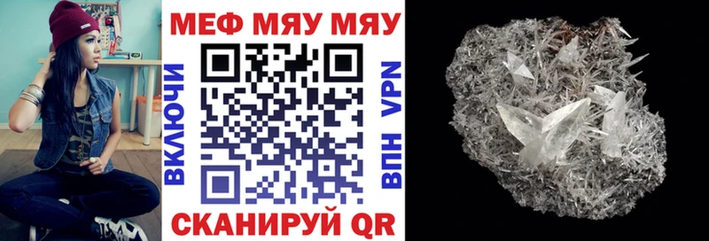 МЕФ мука  купить наркотики цена  Горнозаводск 