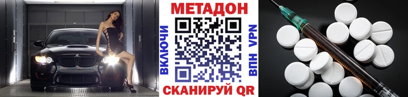 МЕТАДОН methadone  blacksprut ONION  Горнозаводск 